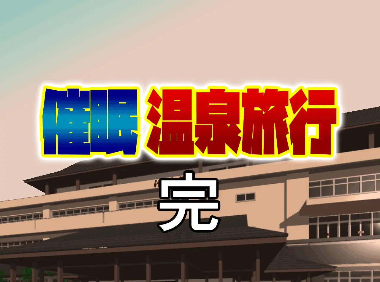 Saimin Onsen Ryokou